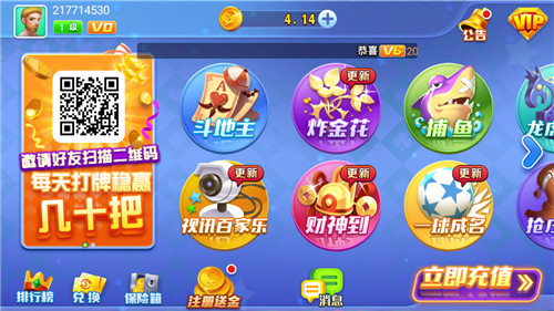 55棋牌官网版官方版G905手游app截图