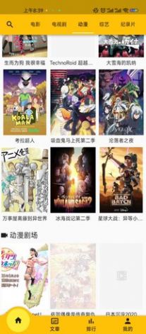 影视流app最新版手机软件app截图