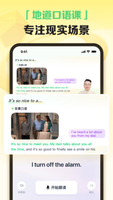 完美英语app官方版下载手机软件app截图