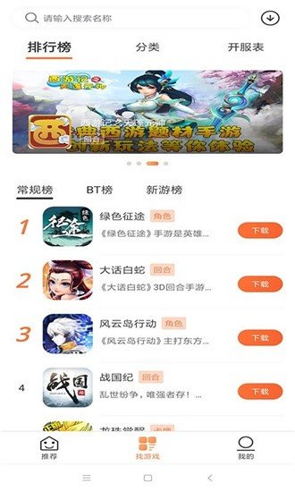 3011游戏盒子官网版手机软件app截图