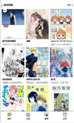 漫蛙漫画app下载官方版下载链接手机软件app截图