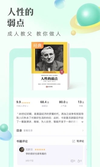 书奇小说官方版下载手机软件app截图