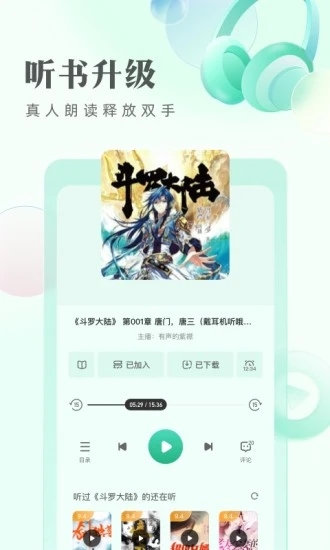 书奇小说官方版下载手机软件app截图