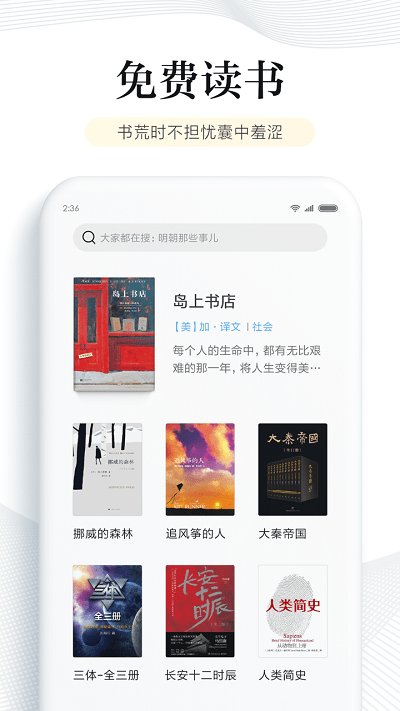 多看阅读神器app下载最新安装手机软件app截图