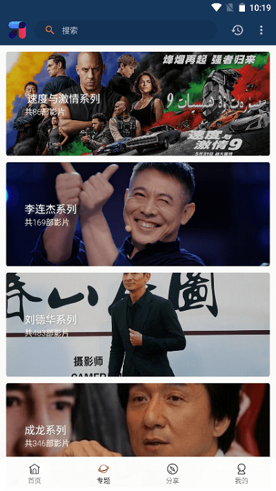 嘿锋影视手机软件app截图