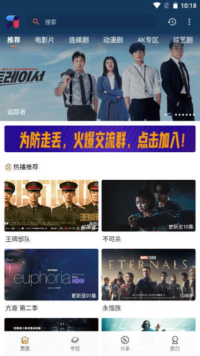 嘿锋影视手机软件app截图