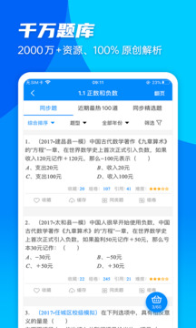 菁优网App最新手机下载安装手机软件app截图