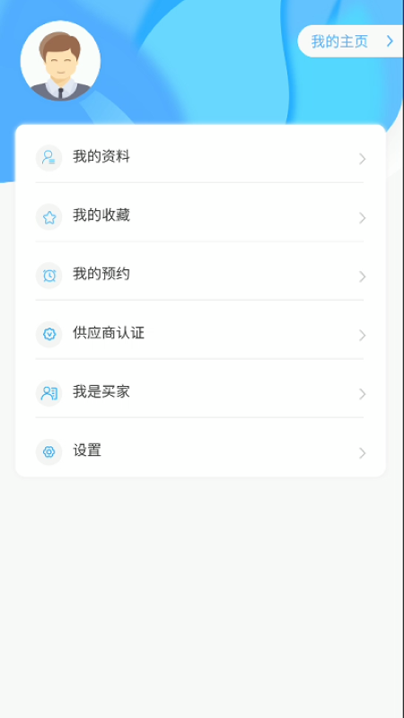 世环通官方版App下载安装手机软件app截图