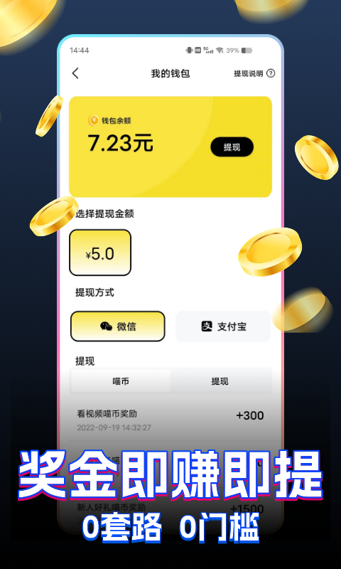 快领红包短视频手机软件app截图