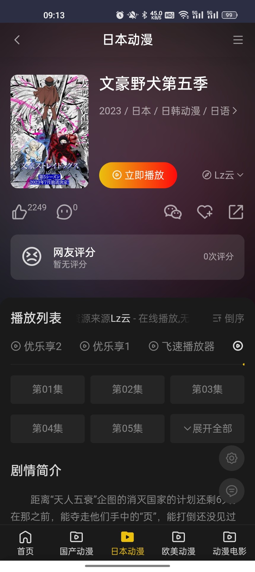 牡丹动漫app官方版正版手机软件app截图