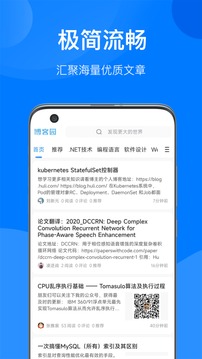 博客园app客户端下载手机软件app截图