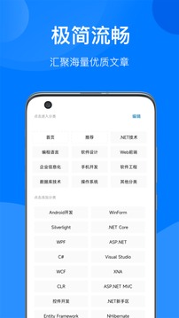 博客园app客户端下载手机软件app截图