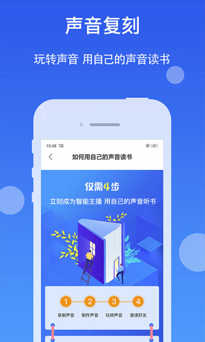 小猫听书免费小说官方版下载手机软件app截图