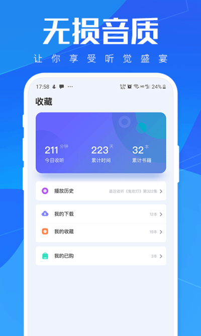 小猫听书免费小说官方版下载手机软件app截图