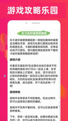 7733游戏乐园最新版本下载手机软件app截图