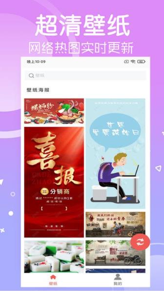 光点壁纸app正版下载手机软件app截图