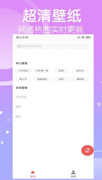 光点壁纸app正版下载手机软件app截图