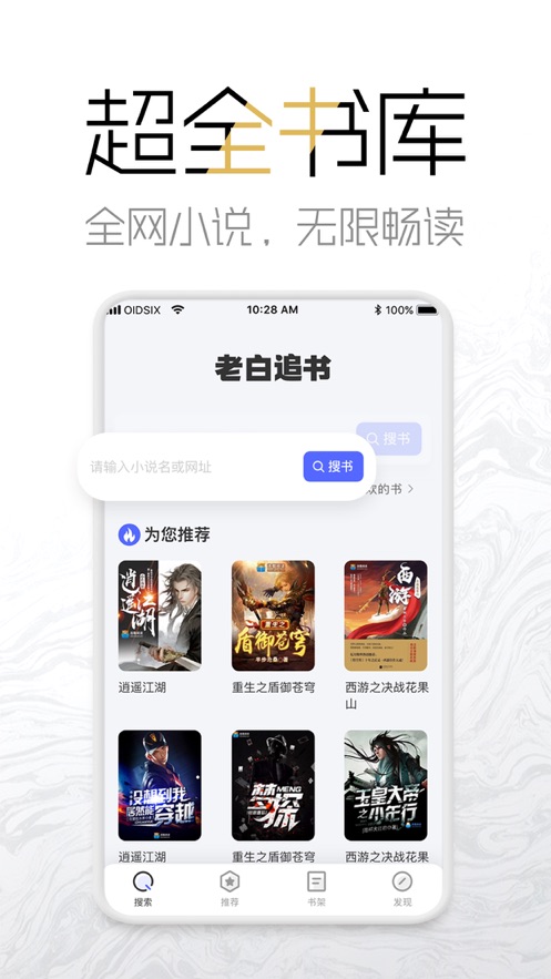 泡芙免费小说app新版下载手机软件app截图