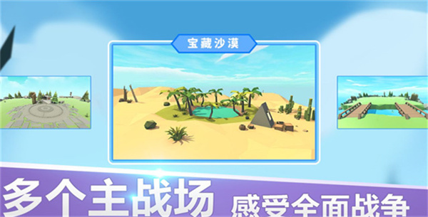 全面战争模拟器无限钻石版手游app截图