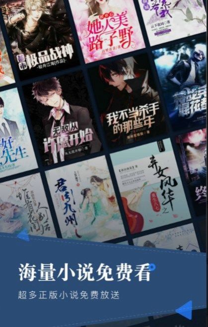 野花香小说网免费阅读手机软件app截图