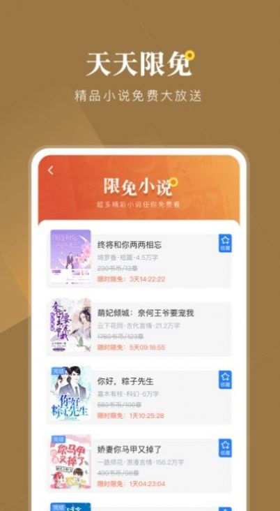 野花香小说网免费阅读手机软件app截图