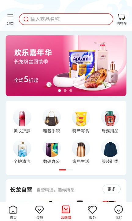 长龙航空手机软件app截图