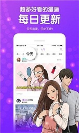 简单动漫官网版下载手机软件app截图