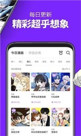 简单动漫官网版下载手机软件app截图
