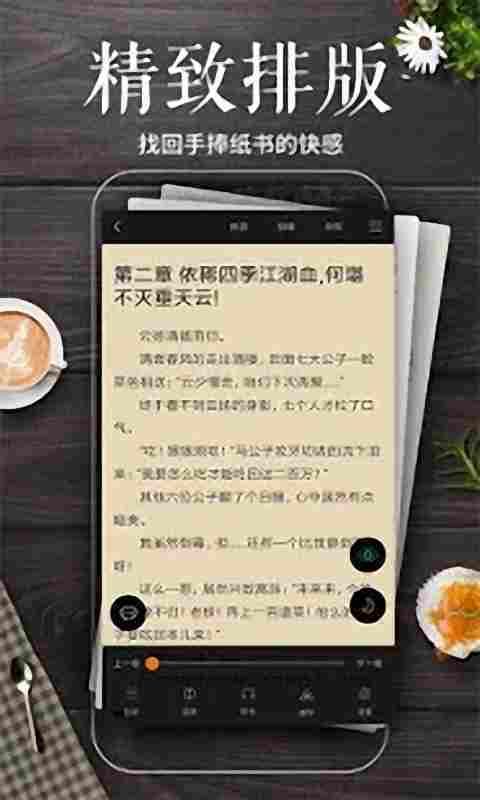 简阅小说app安卓版最新版手机软件app截图