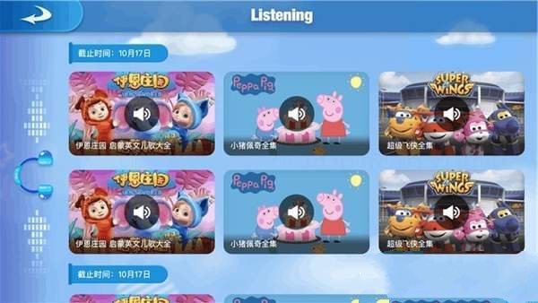 全阅读英语最新版下载手机软件app截图