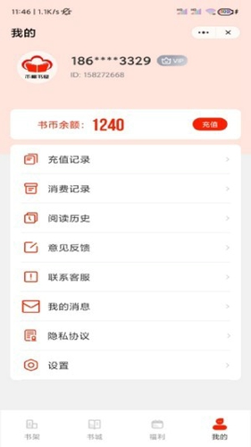 木棉书屋网页版下载手机软件app截图