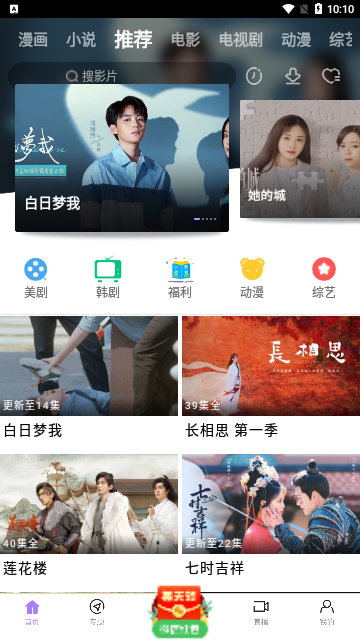 黑域影视手机软件app截图