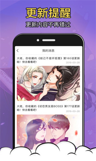 太二漫画在线观看手机软件app截图