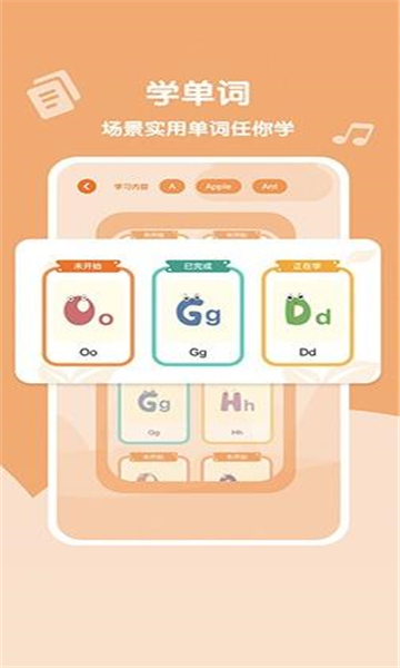 葡萄架英语app手机版下载手机软件app截图