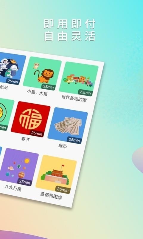 葡萄架英语手机软件app截图