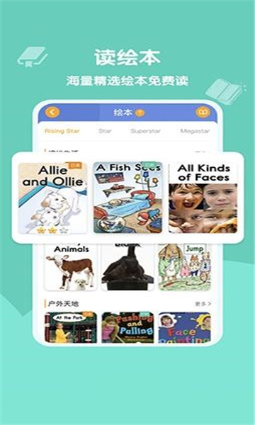 葡萄架英语app手机版下载手机软件app截图