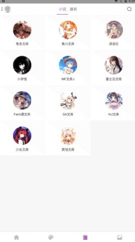 喵阅漫画官方版下载手机软件app截图