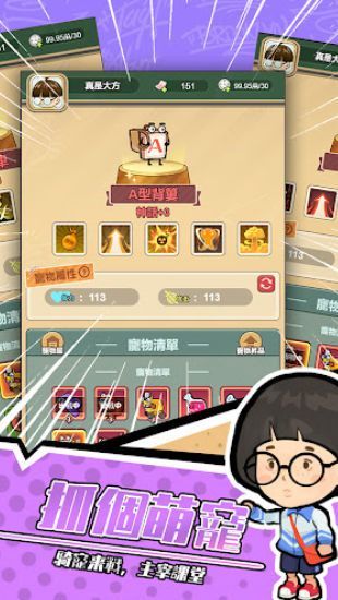 咸鱼大翻身手游app截图