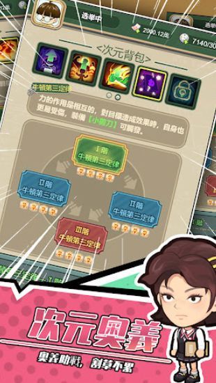 咸鱼大翻身手游app截图