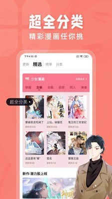 米粒漫画app官方版手机软件app截图