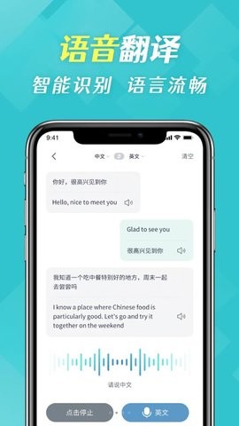 拍照全能翻译手机软件app截图