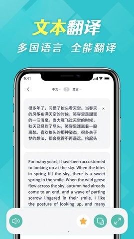 拍照全能翻译手机软件app截图