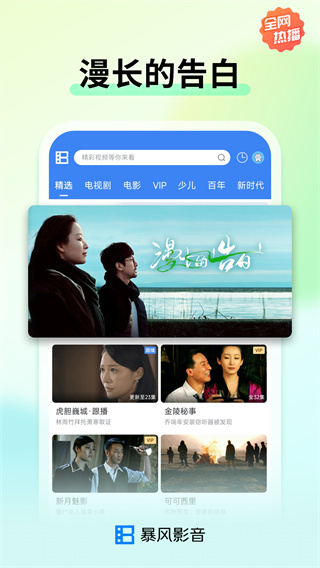 暴风影音播放器手机软件app截图