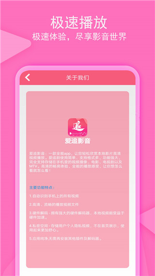 爱追剧app下载安装手机软件app截图