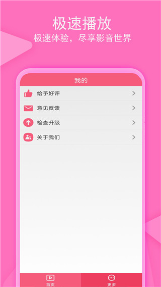 爱追剧app下载安装手机软件app截图