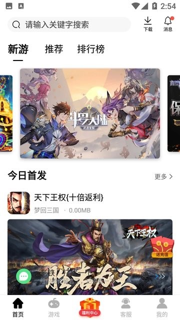 酷酷游乐盒手机软件app截图