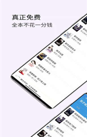 小说快搜app官方版下载手机软件app截图