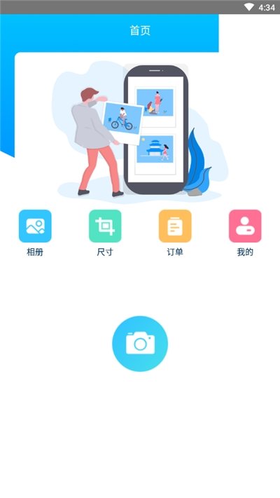 超美证件照制作手机软件app截图