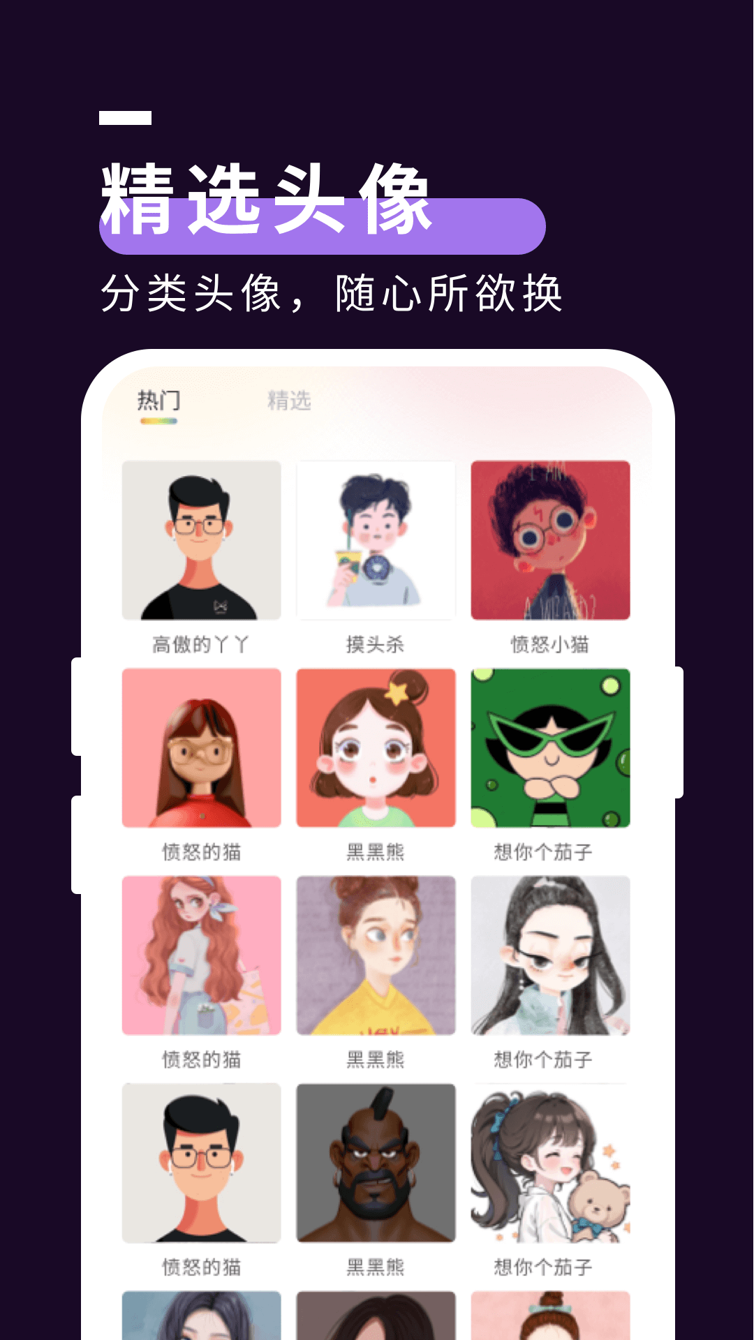 星空壁纸秀app最新版下载手机软件app截图