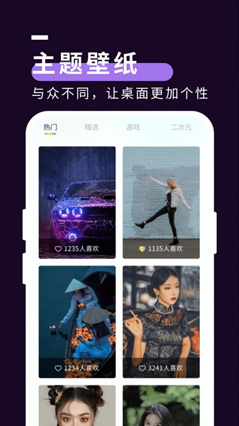 星空壁纸秀app最新版下载手机软件app截图